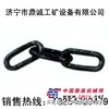 供应矿用焊接三环链 锻打三环链 32三环链