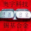 优质锡合金锡基巴氏合金