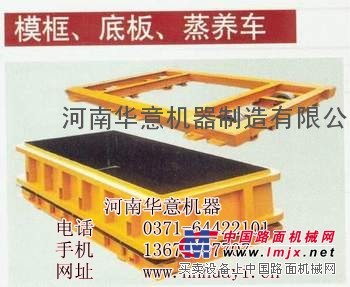 加气混凝土机械还是华意可靠