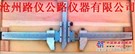 砖用卡尺 碳化深度测量尺 检测尺
