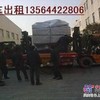 上海闵行区叉车出租/叉车搬迁/叉车卸货/平板车出租