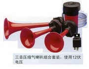 德国海拉HELLA压缩三音气喇叭