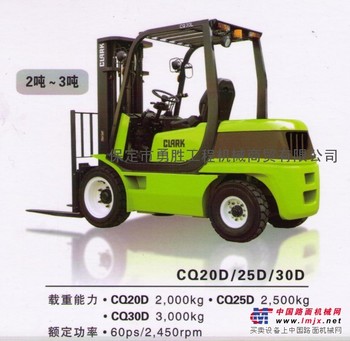 CQ20D/25D/30D重式叉车