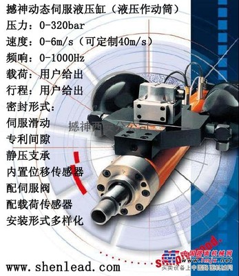 供应1000Hz高频宽电液伺服作动器