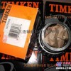 轴研经销各种型号的Timken轴承