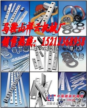 林业机械刀片、削片机刀片、削片机合金刀片、配件