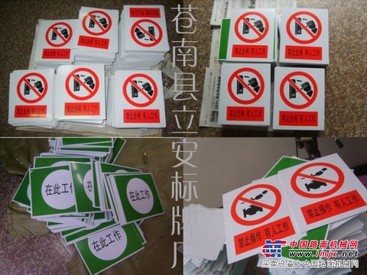 电力标志牌
