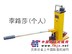 供应液压起道机