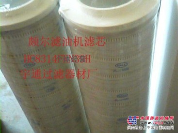 供应HC8314FKN39H颇尔滤芯