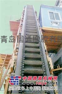 耐热挡边输送带