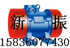供应振动电机，振动平台，振动筛，給料斗