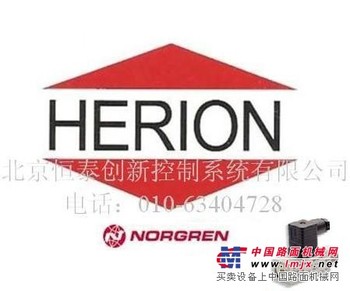 诺冠NORGREN电磁阀海隆HERION防爆