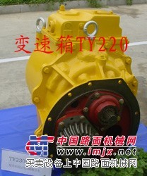 TY220变速箱