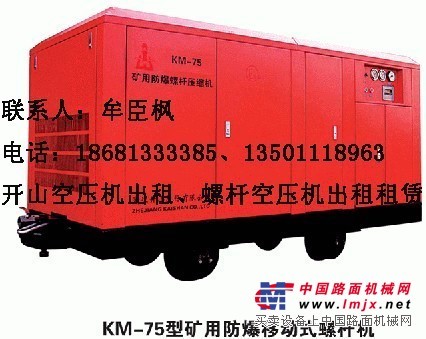 临汾空压机租赁临汾出租空压机临汾空压机出租