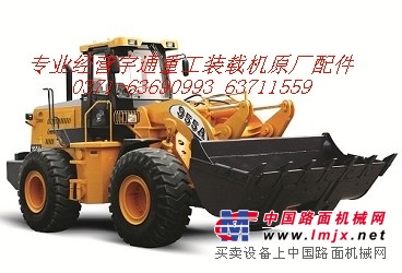 郑州宇通装载机铲车配件批发0371-63690993