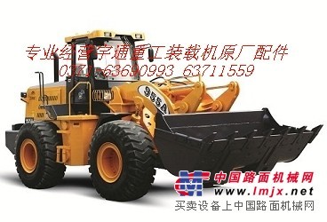 鄭州宇通裝載機鏟車配件批發0371-63690993