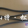 供应小松挖掘机配件PC60-7风扇皮带，空调皮带，涨紧皮带