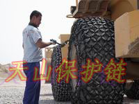 专业生产装载机轮胎保护链、工程机械配件、铲车保护链