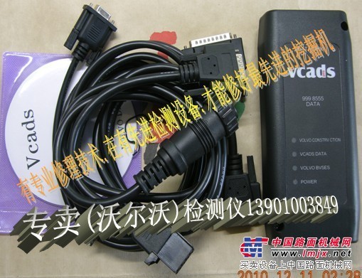 供应VOLVO(沃尔沃)检测仪
