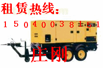 沈阳出租发电机//长春出租发电机AA