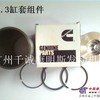 供应康明斯B3.3缸套组件康明斯发动机配件