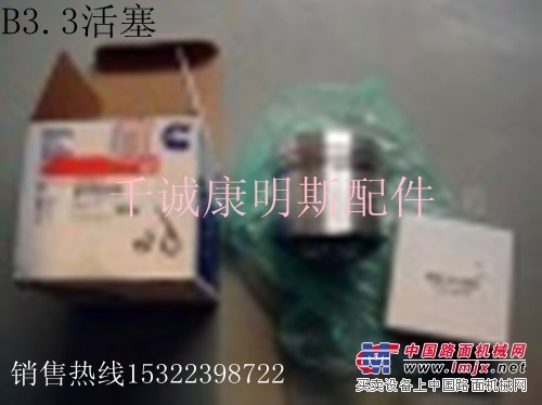 供应康明斯B3.3活塞康明斯发动机配件