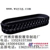 装载机橡胶履带，铲车橡胶履带，农用机橡胶履带
