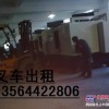 上海闵行叉车出租-专业设备移位搬场-液压车出租