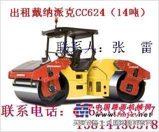 出租2011年新車戴納派克CC624雙鋼輪振動(dòng)壓路機(jī)2臺(tái)