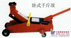 供应吉林省长春天诚卧式千斤顶