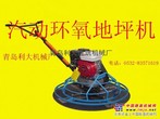 两用抹平机，汽动抹光机，清灰机，青岛利大机械厂