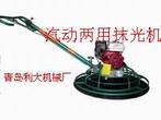 汽动两用抹光机，抹平机，环氧地坪机，青岛利大机械厂