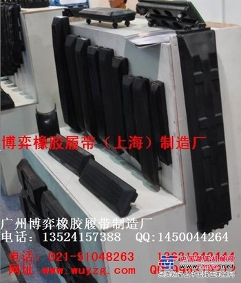 竹内-雷沃-利勃海尔-徐工挖掘机橡胶履带，橡胶板，橡胶块