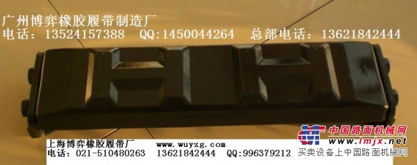 日立35橡胶履带，现代35橡胶履带，斗山35橡胶履带