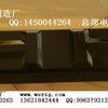 300，380，400.450HD长挖掘机橡胶履带板，橡胶块