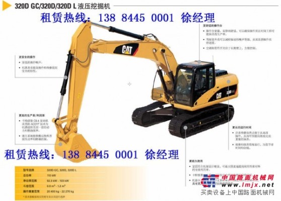 宁波和舟山地区出租CAT卡特彼勒320DGC挖机 挖掘机