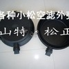 供应小松PC400-6涡轮增压器至中冷器软管，机滤座