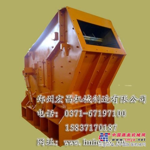 宏昌公司销售反击式破碎机