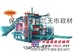 供应SDZ-16D全自动彩砖液压机