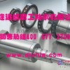 ZWZ 3506/2184.4轴承  中国总代理