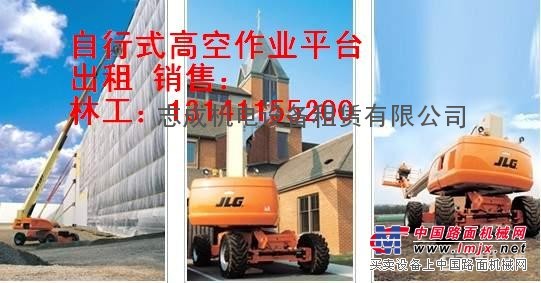 JLG860高空作业平台出租高空作业车出租升降车