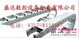 供应铣刨机专用配件钢铝拖链