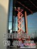 沈阳高空作业平台租赁|作业平台出租|15940089975