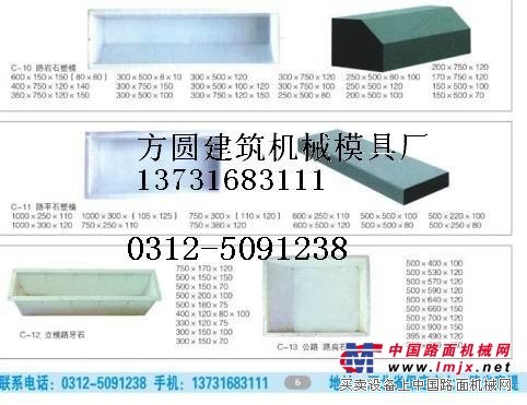 供应路沿石模具|塑料路牙石模具|路肩石模具厂家