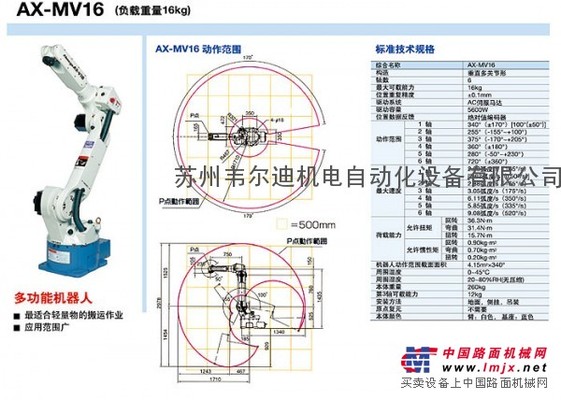 供应OTC工程机械电动车行业用机器人焊接系统