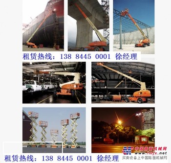 宁波出租高空车-JLG高空车、登高车升降车高架车高空作业平台