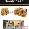 卡特彼勒(CATERPILLAR)发动机配件