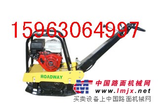供应RWBH41平板夯
