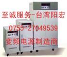 380V三相30KVA变频电源/380V三相30KW变频电源