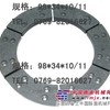 供应各式刹车摩擦块/摩擦片